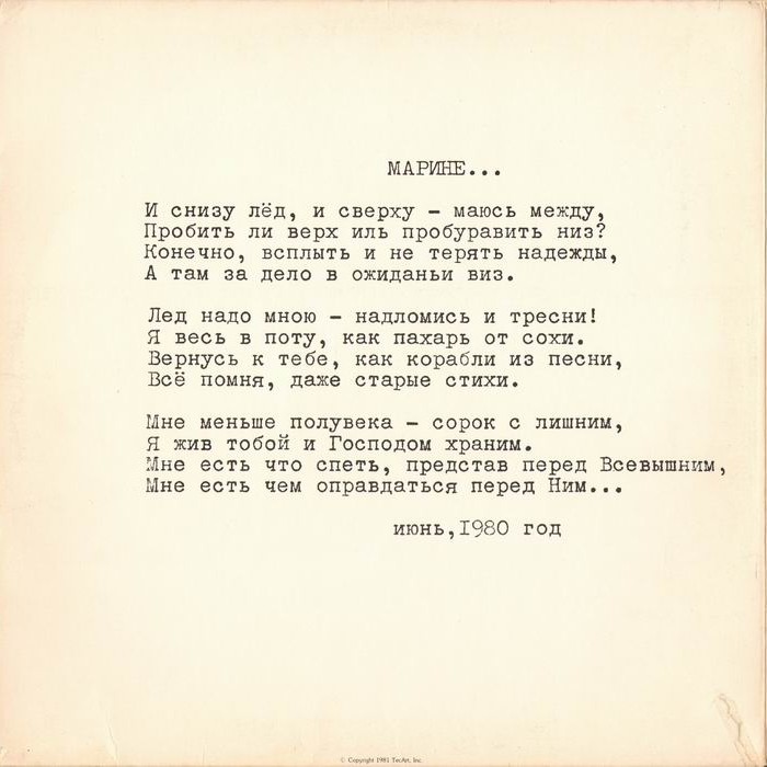 Свободный текст для песни. Сердце мается текст. Сердце мается текст. Душа болит. В последний раз песня.